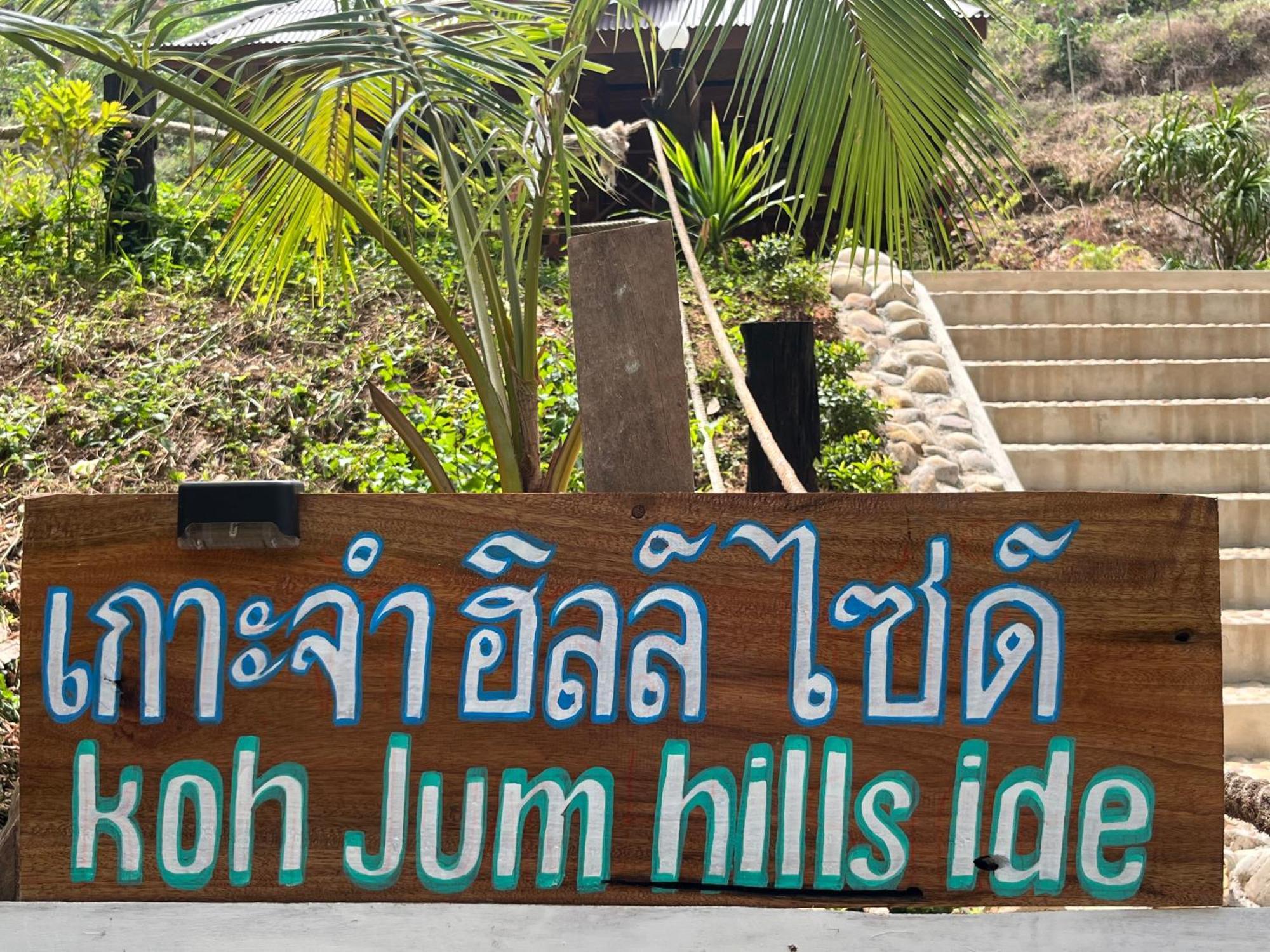 Koh Jum Home Stay Exterior foto